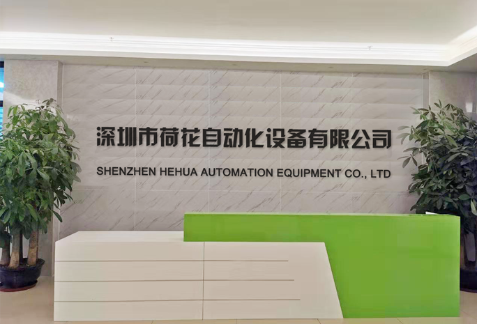 深圳市91视频免费下载自動化設備有限公司